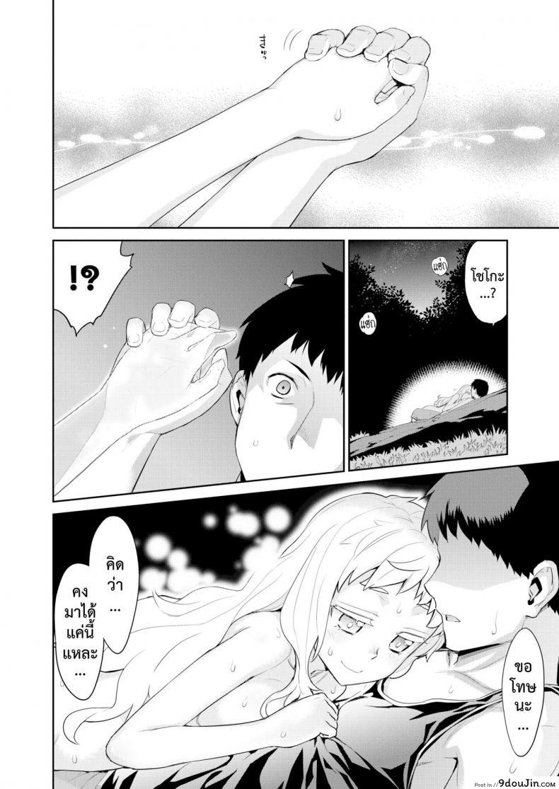 อ่านโดจิน โรคสีขาว [Yaya Hinata] Hakushokubyou