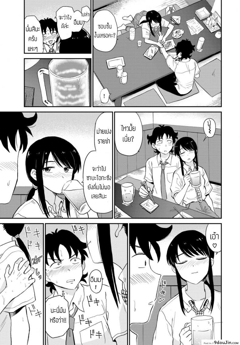 อ่านโดจิน จัดกันมันส์กว่าดื่มเหล้า [Hatimoto] Sake romantic