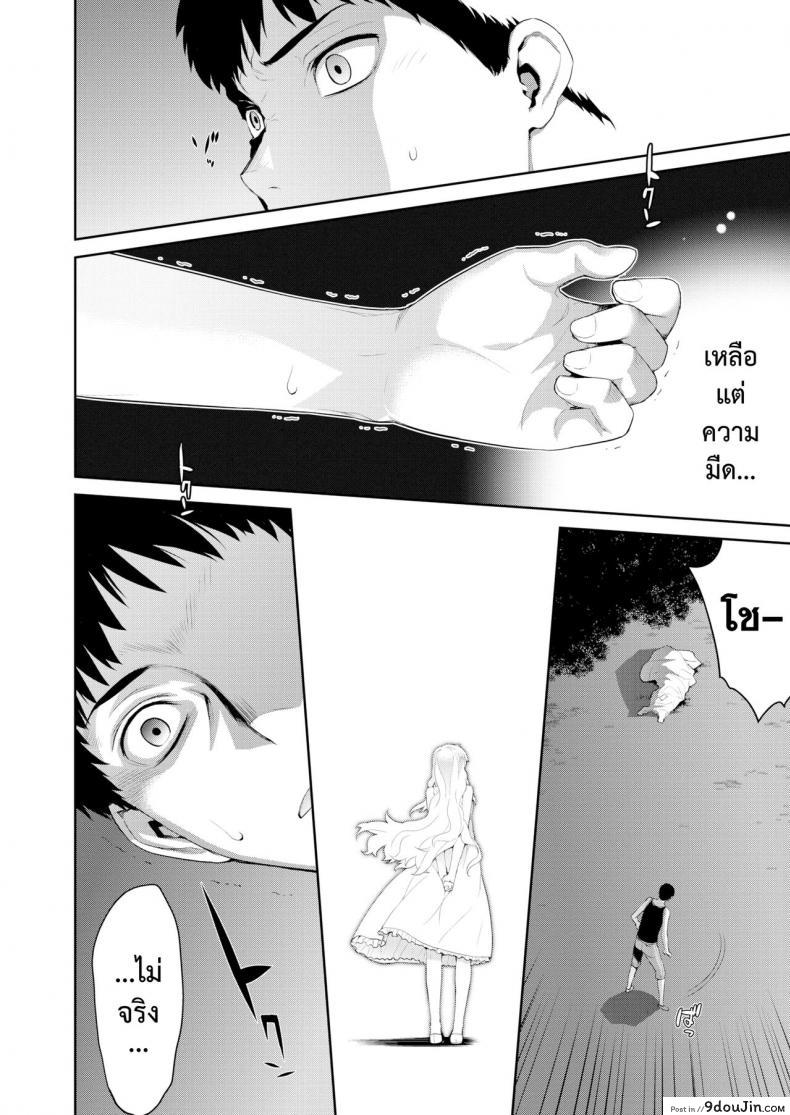 อ่านโดจิน โรคสีขาว [Yaya Hinata] Hakushokubyou