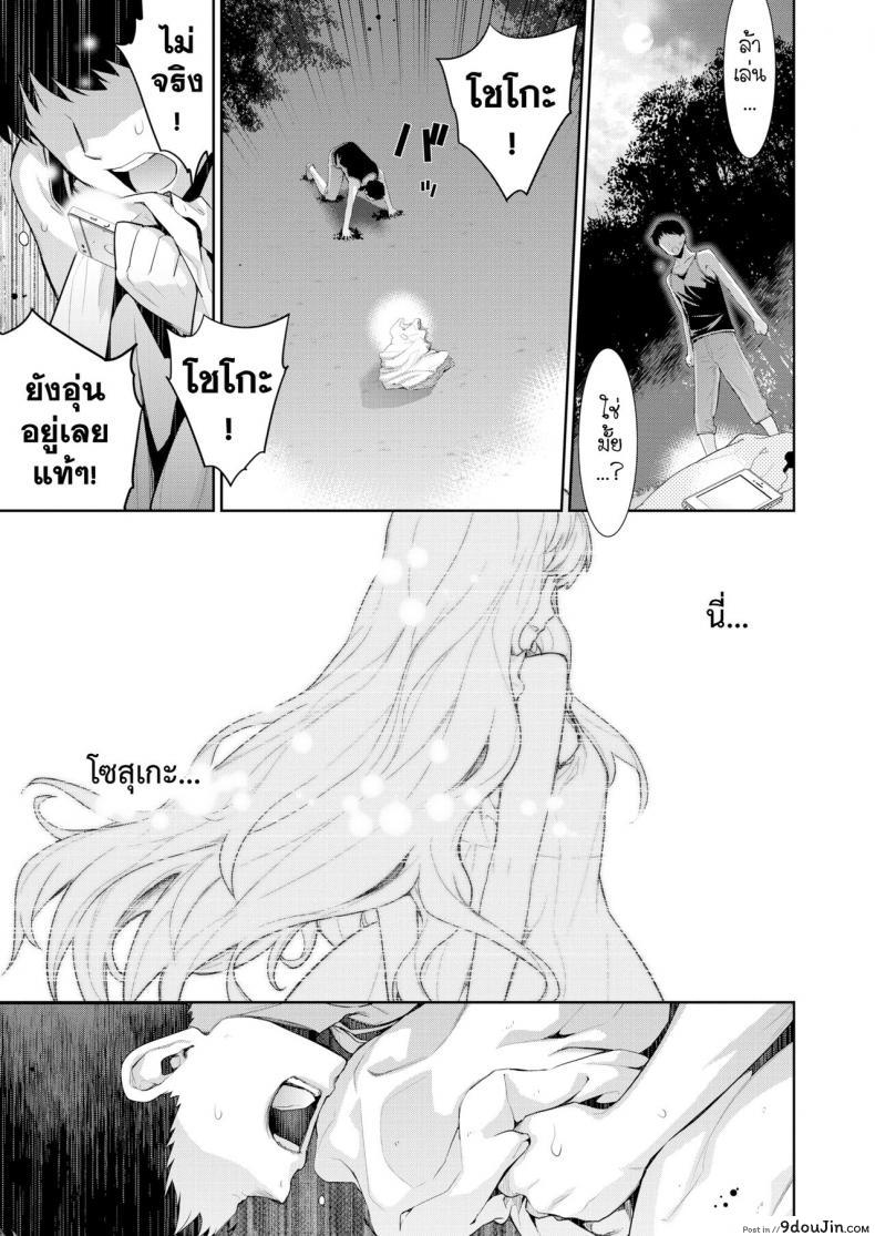 อ่านโดจิน โรคสีขาว [Yaya Hinata] Hakushokubyou