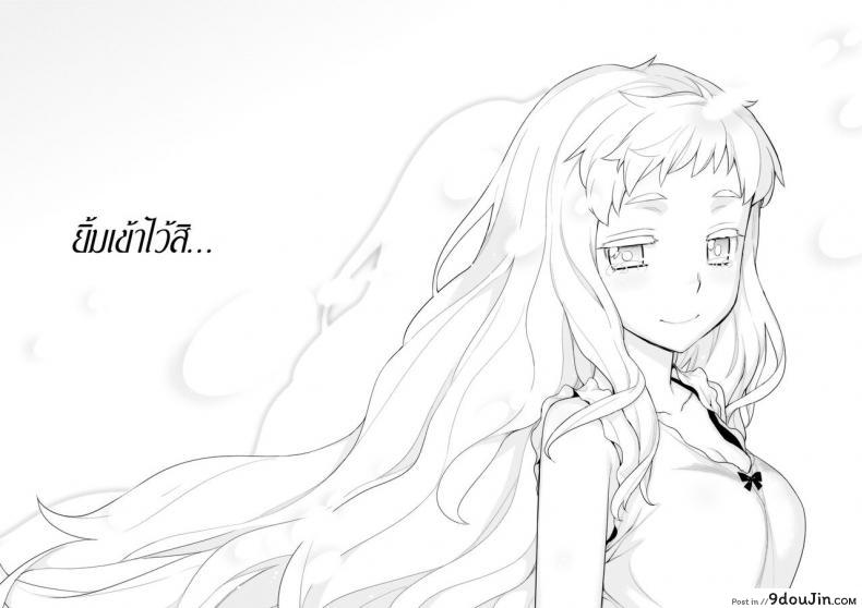 อ่านโดจิน โรคสีขาว [Yaya Hinata] Hakushokubyou