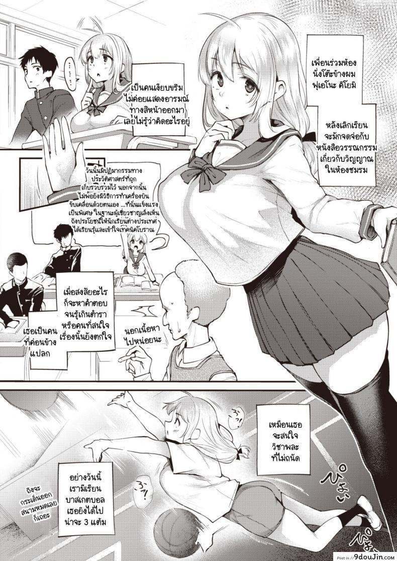 อ่านโดจิน ความสนใจไม่หยุดอยู่แค่ที่เห็น [Oohira Sunset] Jiintaresuto