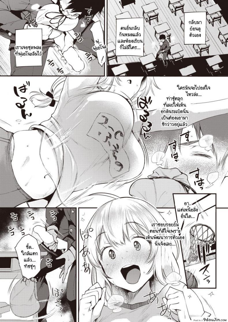 อ่านโดจิน ความสนใจไม่หยุดอยู่แค่ที่เห็น [Oohira Sunset] Jiintaresuto