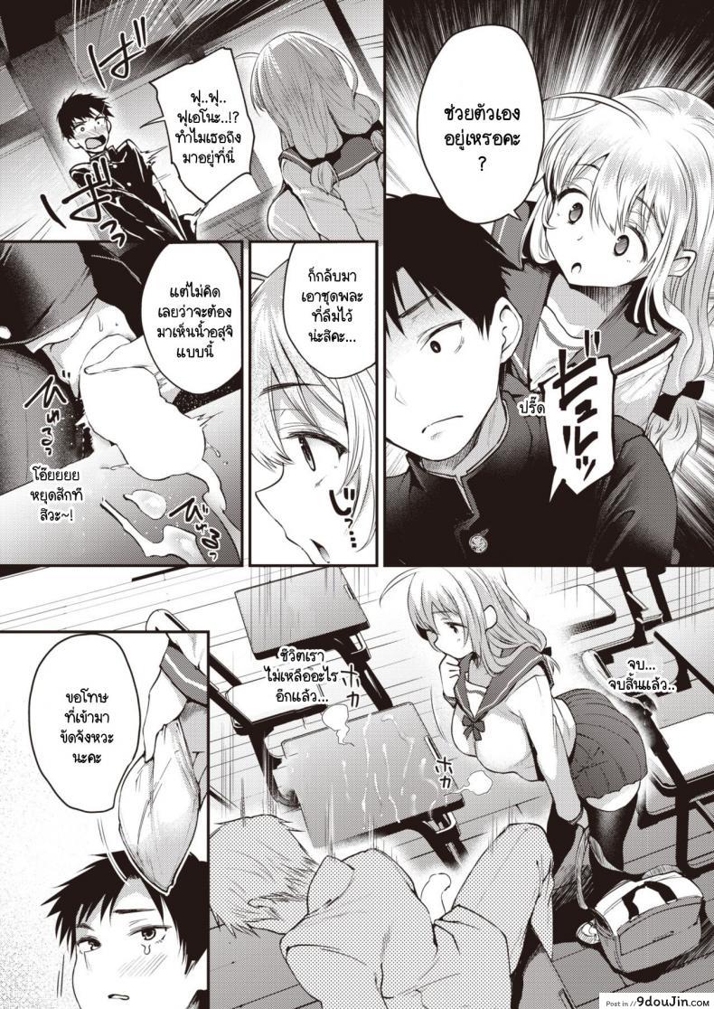 อ่านโดจิน ความสนใจไม่หยุดอยู่แค่ที่เห็น [Oohira Sunset] Jiintaresuto