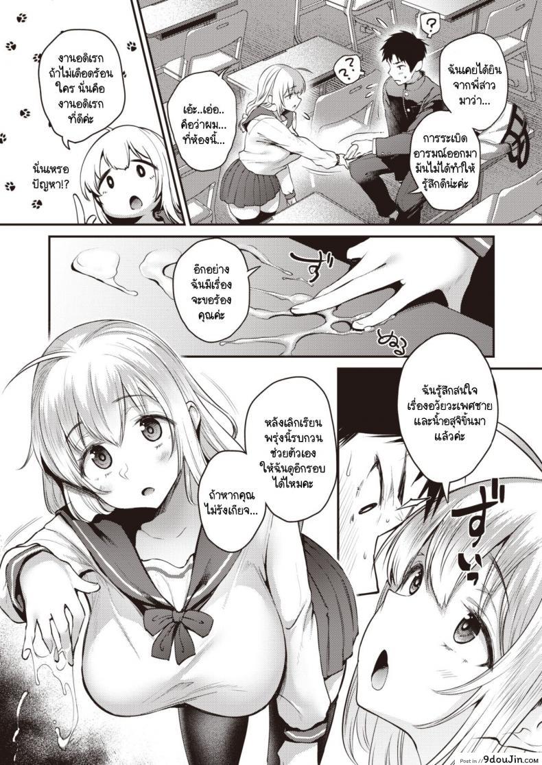 อ่านโดจิน ความสนใจไม่หยุดอยู่แค่ที่เห็น [Oohira Sunset] Jiintaresuto