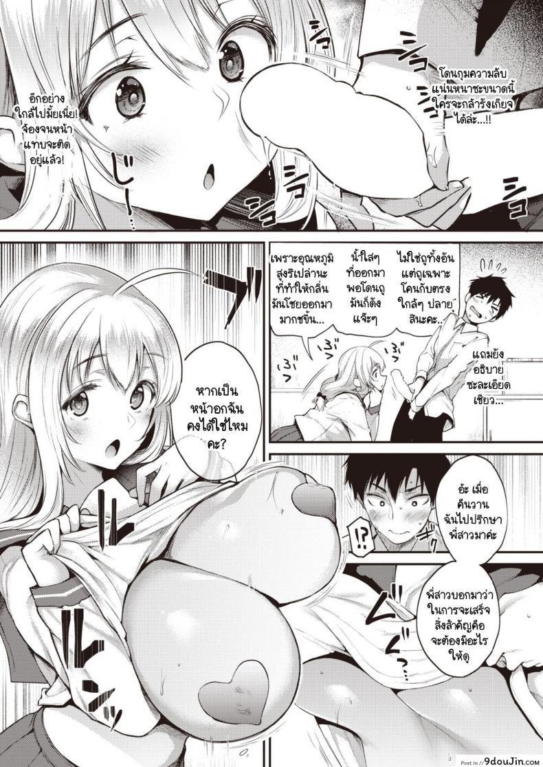 อ่านโดจิน ความสนใจไม่หยุดอยู่แค่ที่เห็น [Oohira Sunset] Jiintaresuto