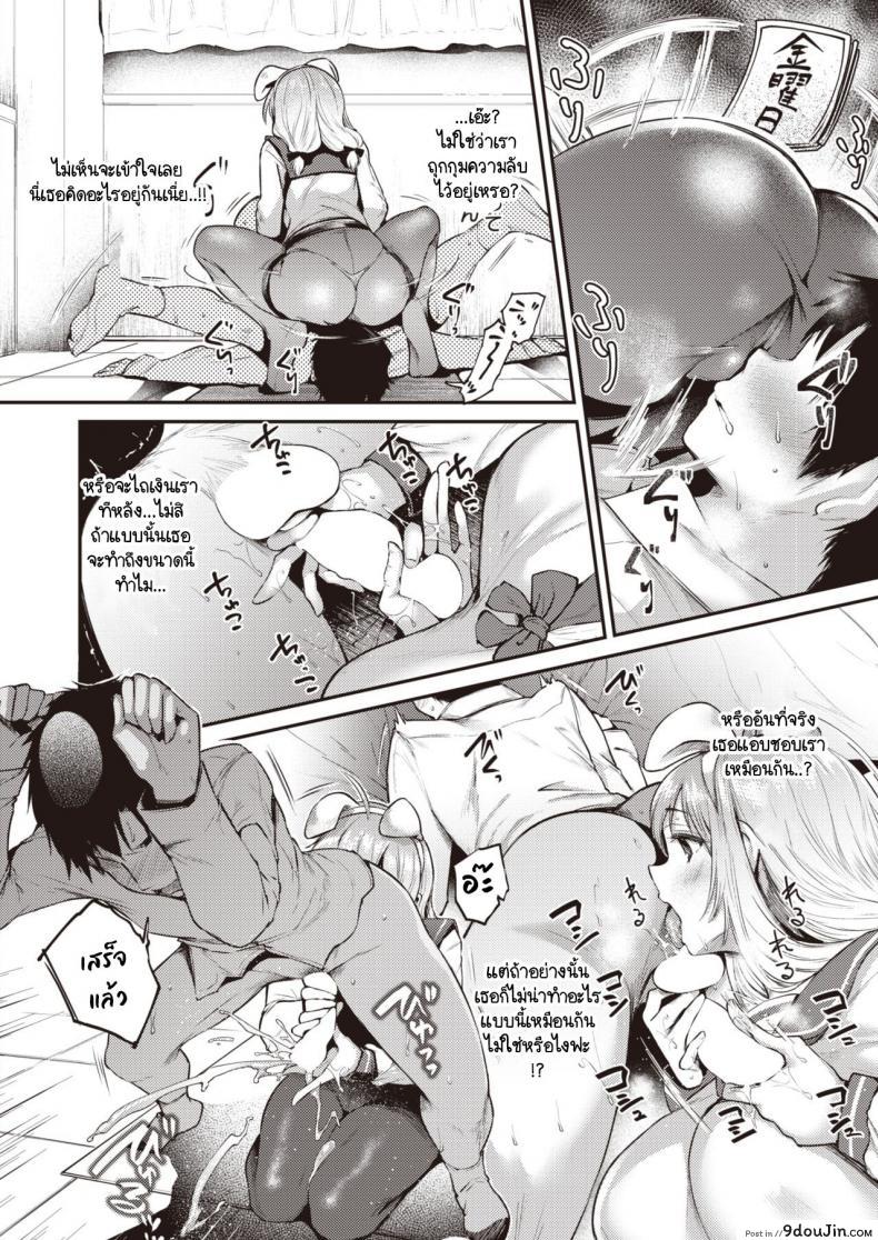 อ่านโดจิน ความสนใจไม่หยุดอยู่แค่ที่เห็น [Oohira Sunset] Jiintaresuto