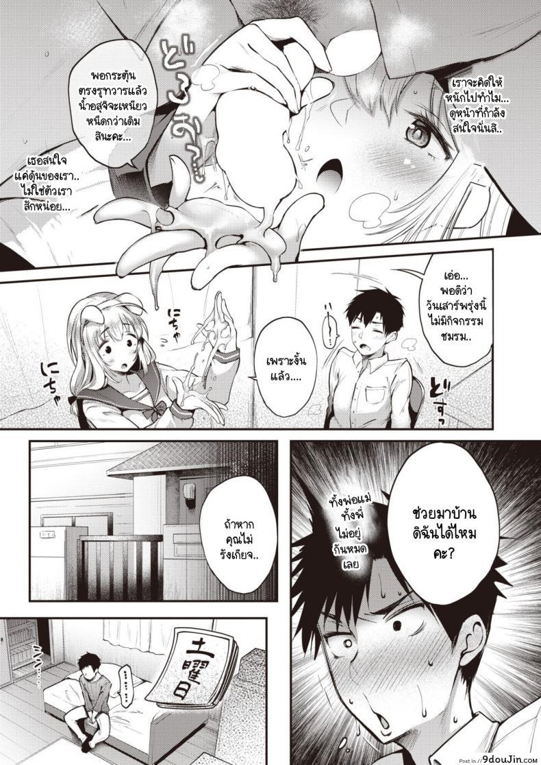 อ่านโดจิน ความสนใจไม่หยุดอยู่แค่ที่เห็น [Oohira Sunset] Jiintaresuto