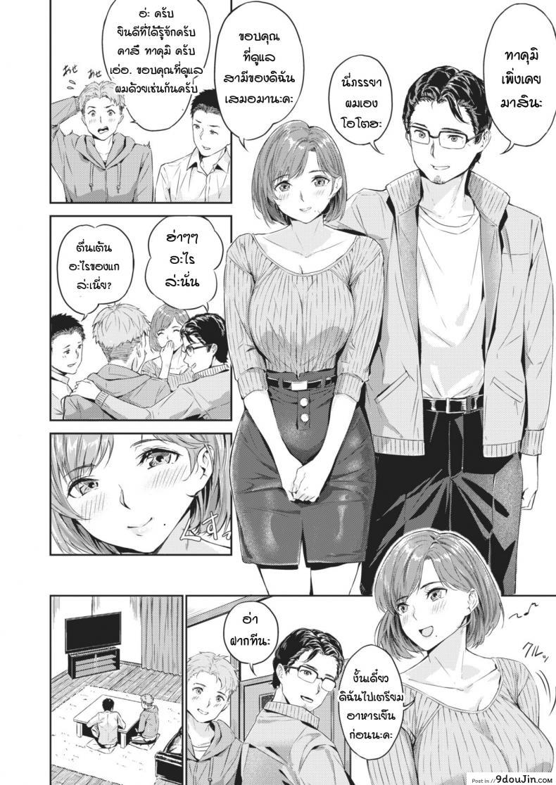 อ่านโดจิน ความสุขที่แท้จริงของคุณสามี [Yamaishi Juhachi] Netorase