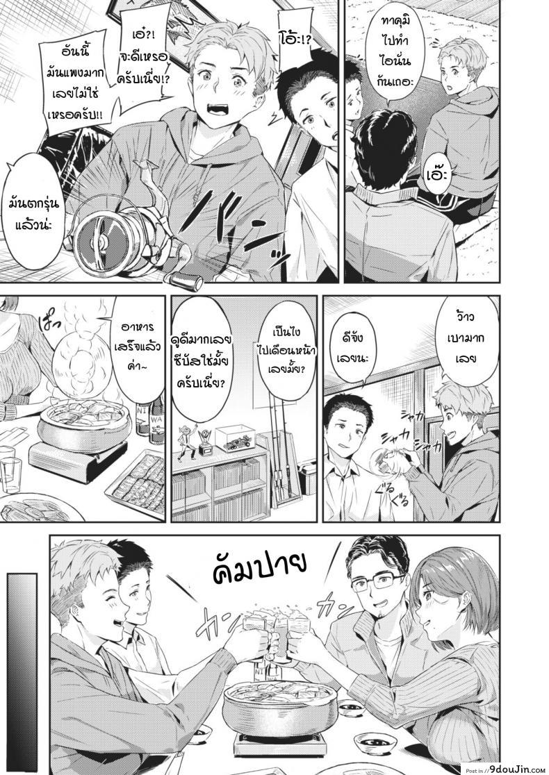 อ่านโดจิน ความสุขที่แท้จริงของคุณสามี [Yamaishi Juhachi] Netorase