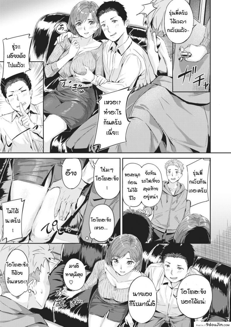 อ่านโดจิน ความสุขที่แท้จริงของคุณสามี [Yamaishi Juhachi] Netorase