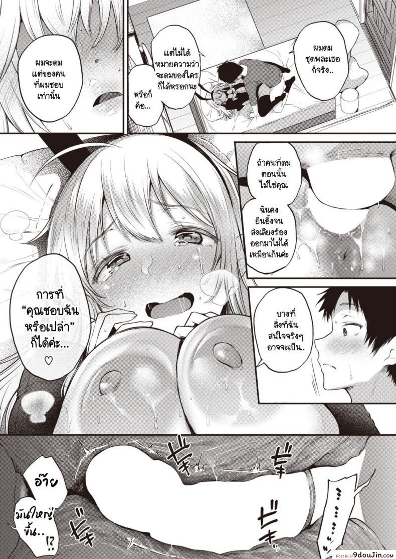 อ่านโดจิน ความสนใจไม่หยุดอยู่แค่ที่เห็น [Oohira Sunset] Jiintaresuto