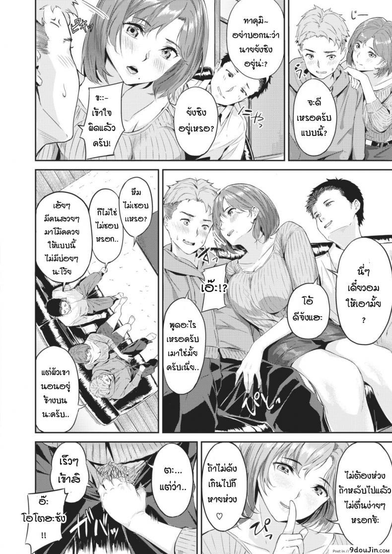 อ่านโดจิน ความสุขที่แท้จริงของคุณสามี [Yamaishi Juhachi] Netorase