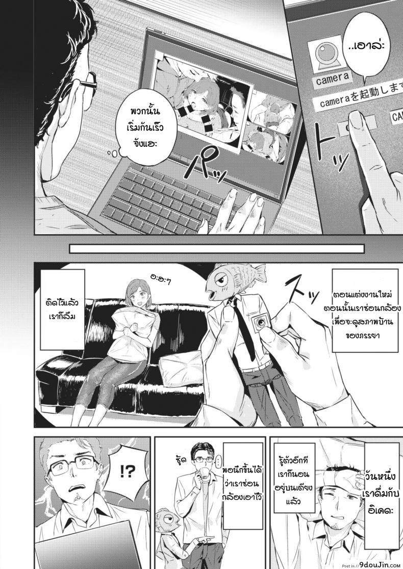 อ่านโดจิน ความสุขที่แท้จริงของคุณสามี [Yamaishi Juhachi] Netorase