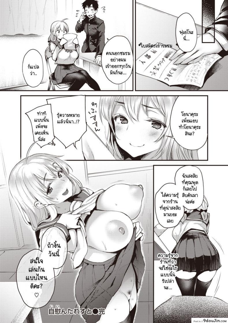 อ่านโดจิน ความสนใจไม่หยุดอยู่แค่ที่เห็น [Oohira Sunset] Jiintaresuto