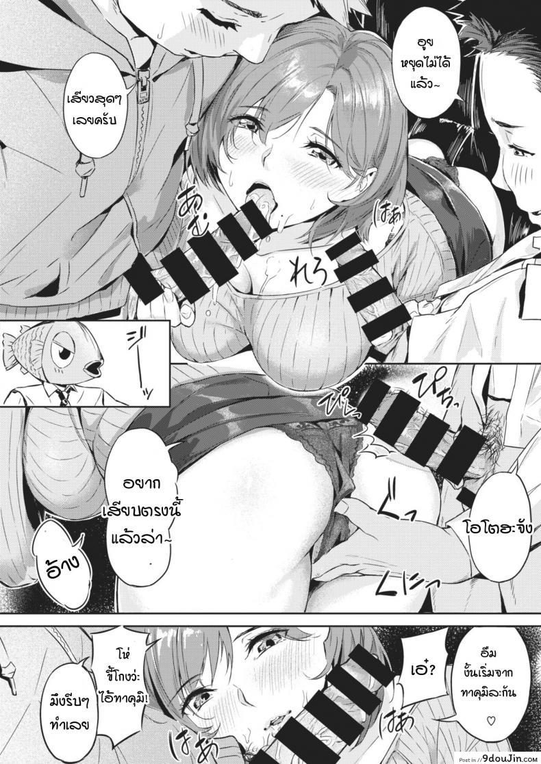 อ่านโดจิน ความสุขที่แท้จริงของคุณสามี [Yamaishi Juhachi] Netorase