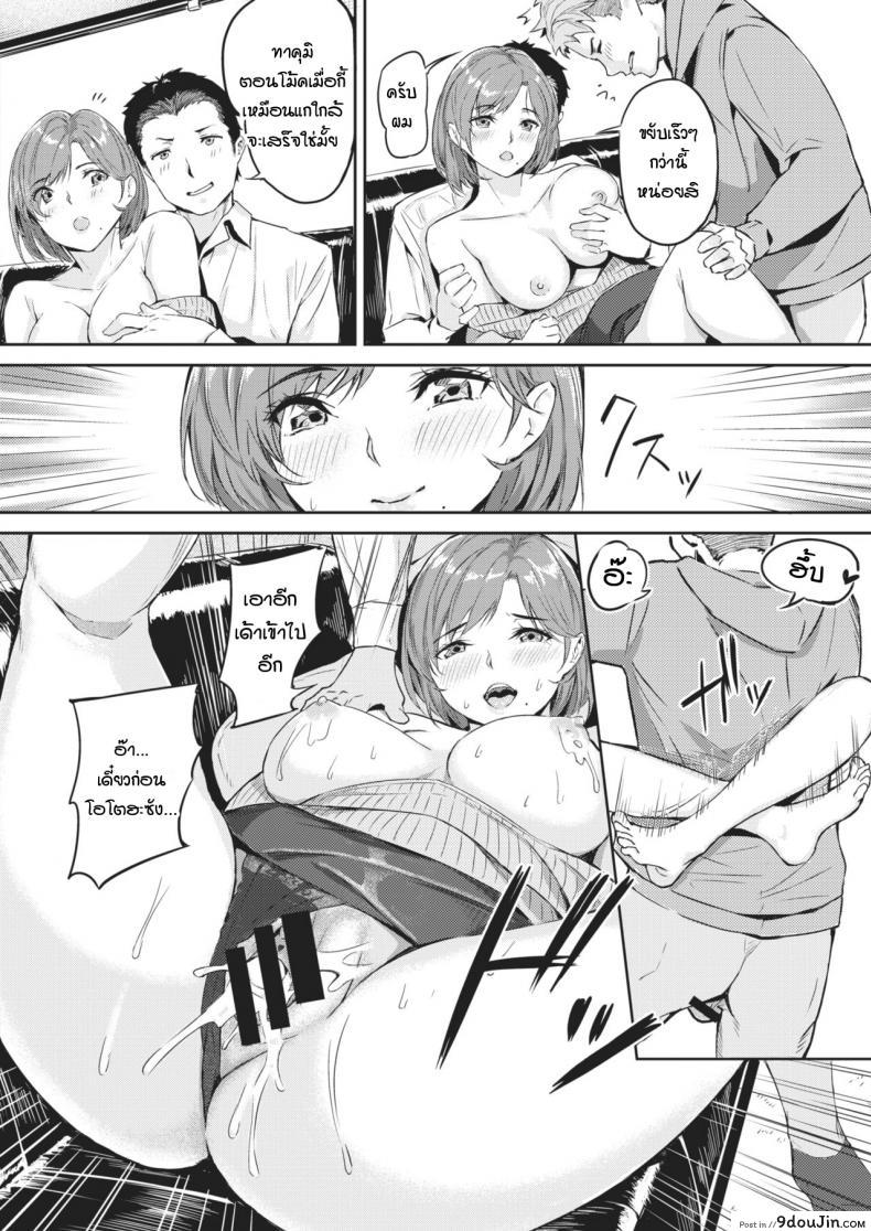 อ่านโดจิน ความสุขที่แท้จริงของคุณสามี [Yamaishi Juhachi] Netorase