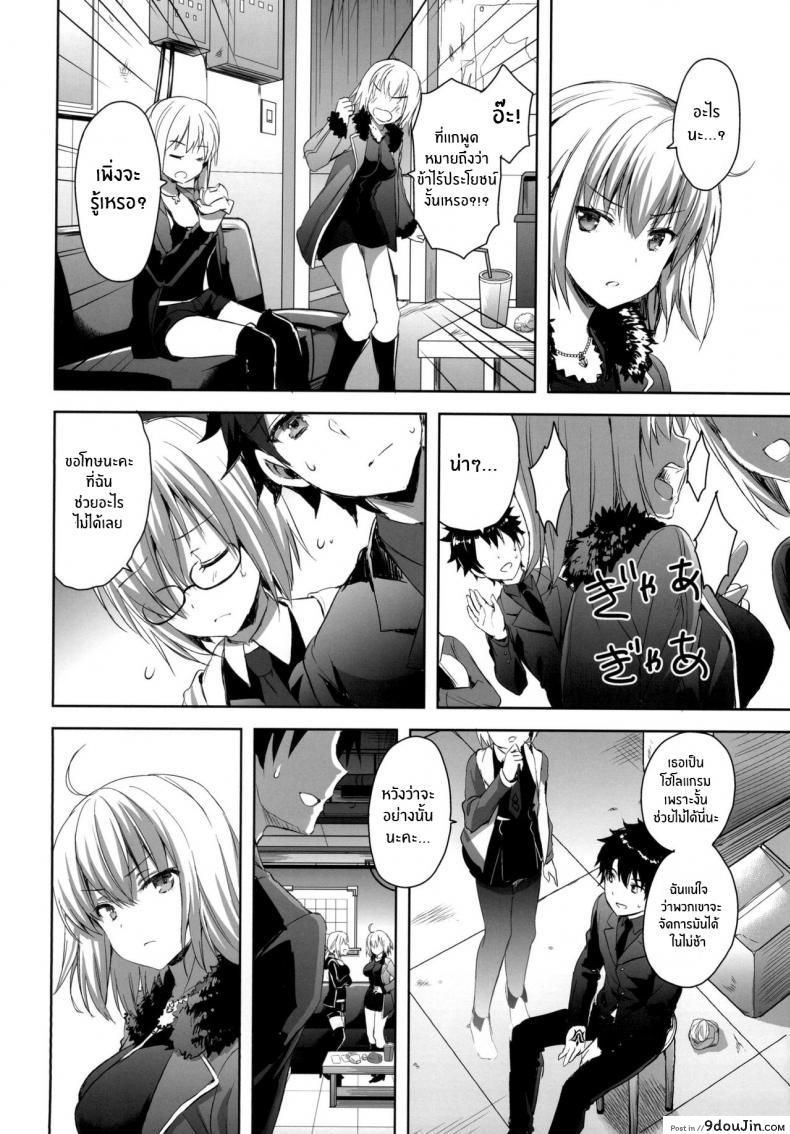 อ่านโดจิน ทรีซัมในชินจูกุ [Aigamodou (Ayakawa Riku)] Shinjuku Triangle (Fate Grand Order)