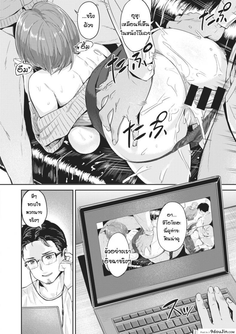 อ่านโดจิน ความสุขที่แท้จริงของคุณสามี [Yamaishi Juhachi] Netorase