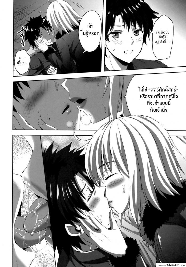 อ่านโดจิน ทรีซัมในชินจูกุ [Aigamodou (Ayakawa Riku)] Shinjuku Triangle (Fate Grand Order)