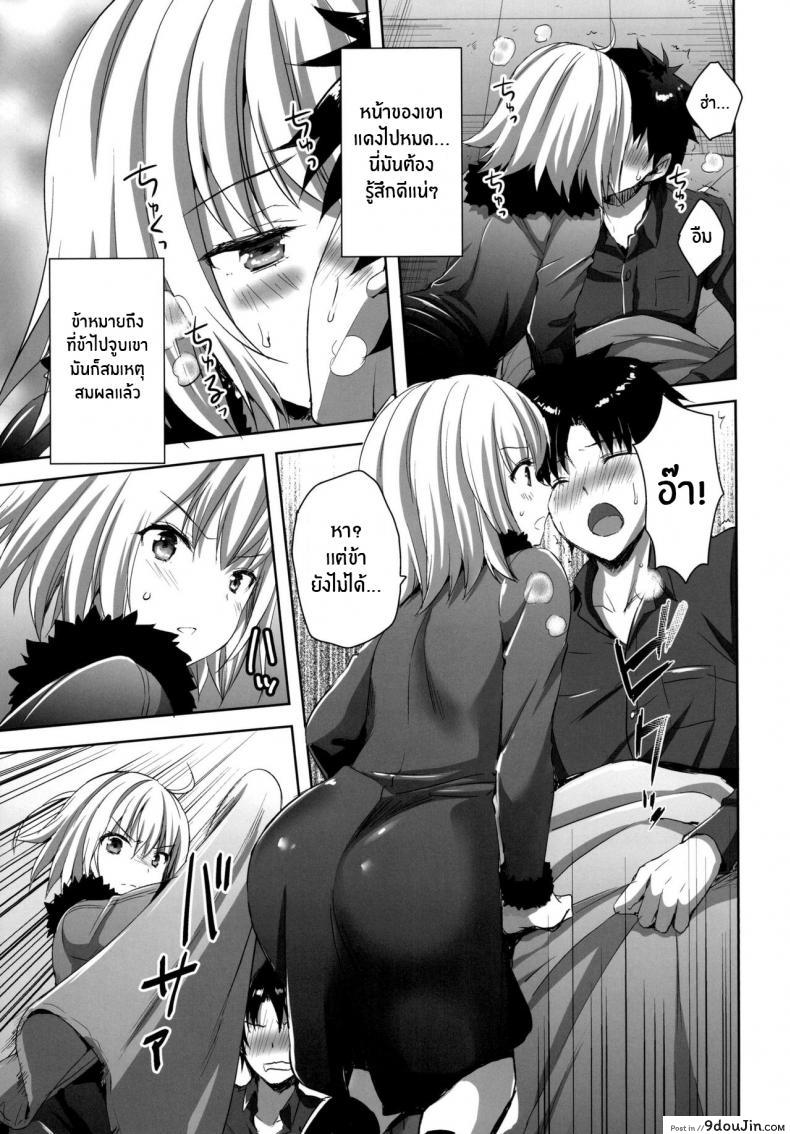 อ่านโดจิน ทรีซัมในชินจูกุ [Aigamodou (Ayakawa Riku)] Shinjuku Triangle (Fate Grand Order)