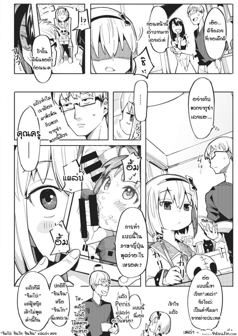 อ่านโดจิน ครูคนใหม่ กับเฟริเชีย โลลิปืนดุ [Henrybird] Namaiki Ojou ~Felicia Hen~