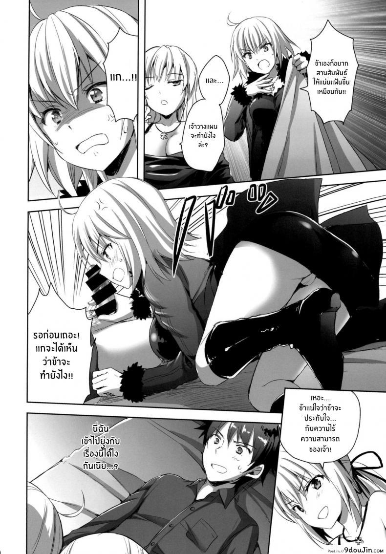 อ่านโดจิน ทรีซัมในชินจูกุ [Aigamodou (Ayakawa Riku)] Shinjuku Triangle (Fate Grand Order)