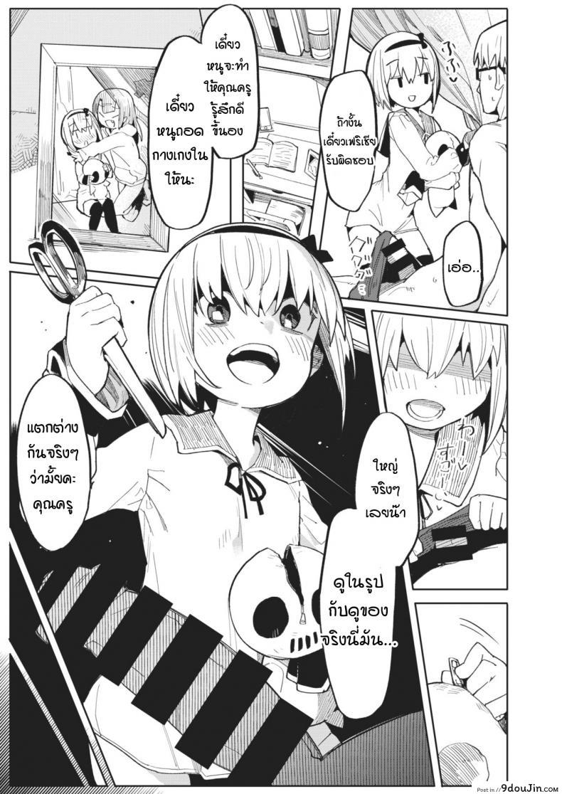 อ่านโดจิน ครูคนใหม่ กับเฟริเชีย โลลิปืนดุ [Henrybird] Namaiki Ojou ~Felicia Hen~