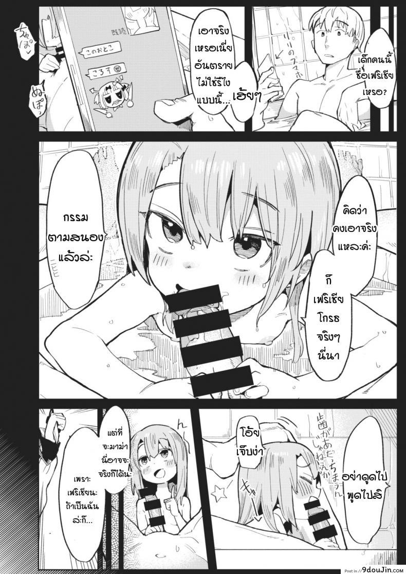 อ่านโดจิน ครูคนใหม่ กับเฟริเชีย โลลิปืนดุ [Henrybird] Namaiki Ojou ~Felicia Hen~