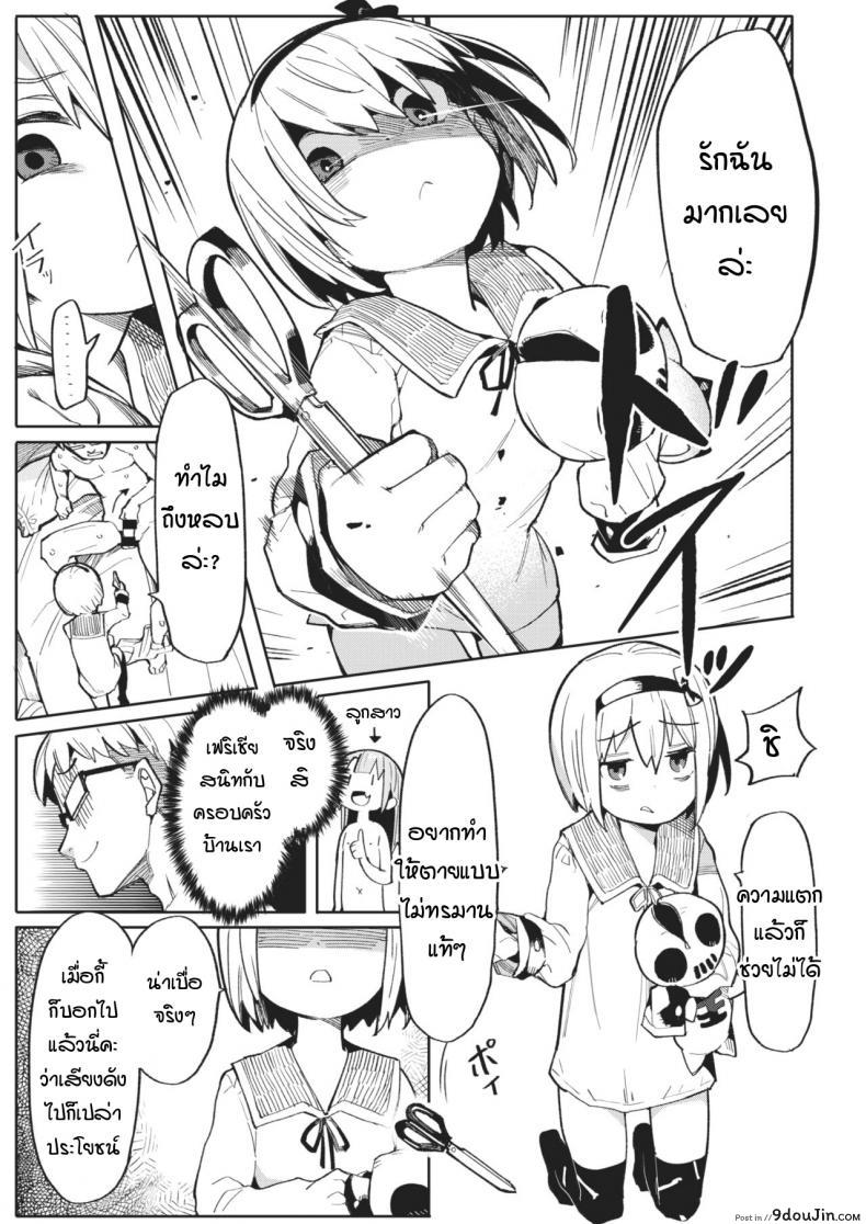 อ่านโดจิน ครูคนใหม่ กับเฟริเชีย โลลิปืนดุ [Henrybird] Namaiki Ojou ~Felicia Hen~