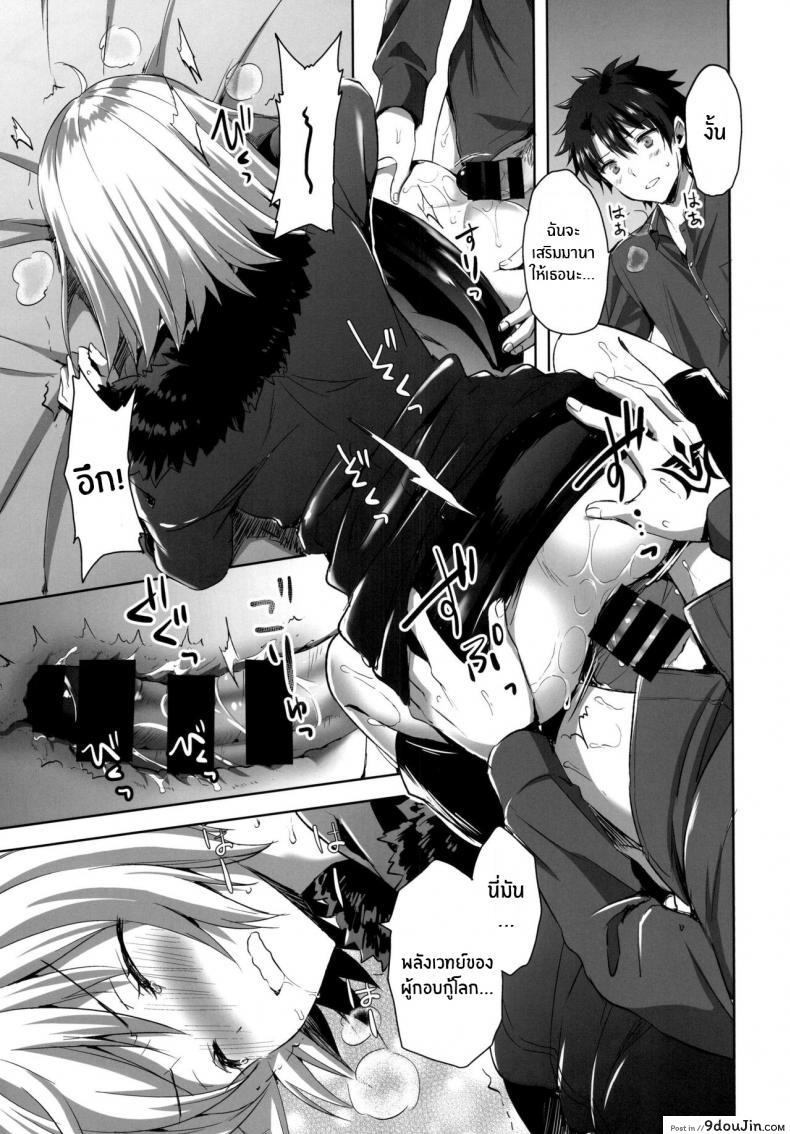 อ่านโดจิน ทรีซัมในชินจูกุ [Aigamodou (Ayakawa Riku)] Shinjuku Triangle (Fate Grand Order)