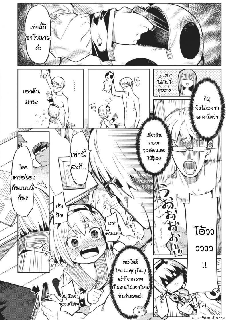 อ่านโดจิน ครูคนใหม่ กับเฟริเชีย โลลิปืนดุ [Henrybird] Namaiki Ojou ~Felicia Hen~