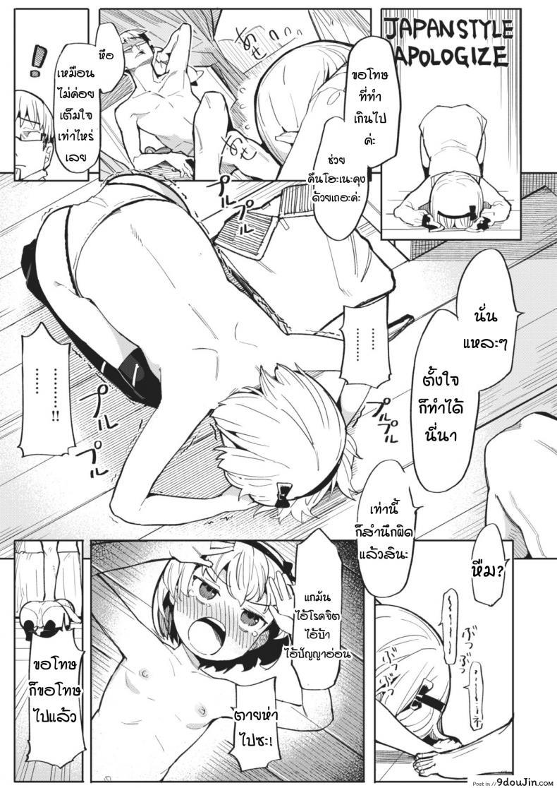 อ่านโดจิน ครูคนใหม่ กับเฟริเชีย โลลิปืนดุ [Henrybird] Namaiki Ojou ~Felicia Hen~