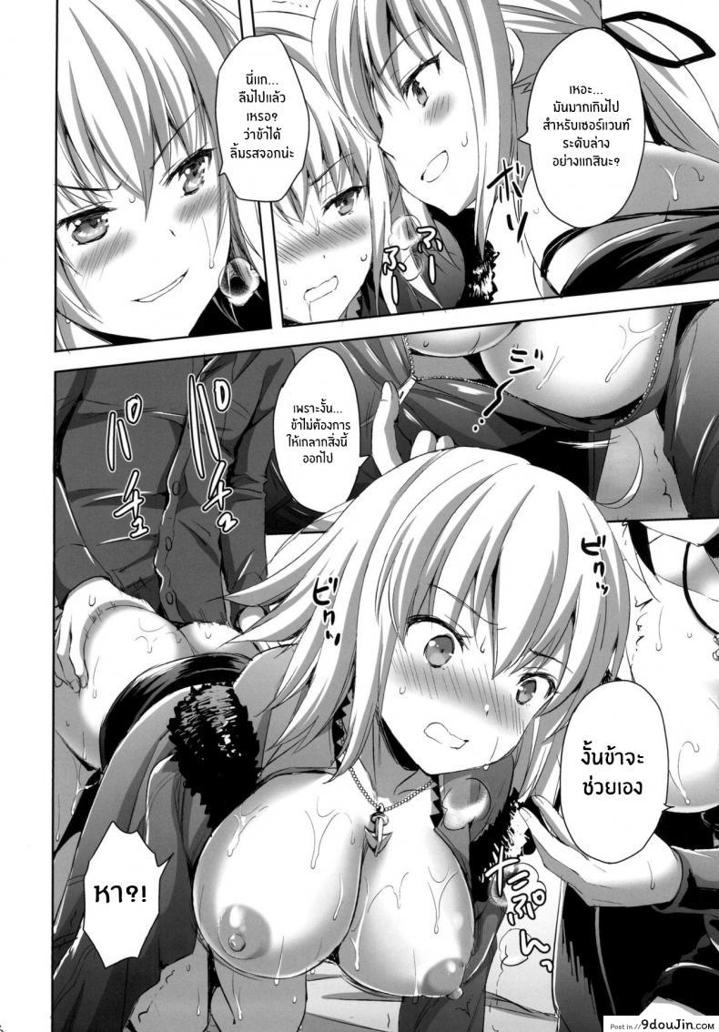 อ่านโดจิน ทรีซัมในชินจูกุ [Aigamodou (Ayakawa Riku)] Shinjuku Triangle (Fate Grand Order)