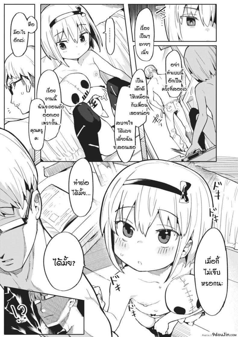 อ่านโดจิน ครูคนใหม่ กับเฟริเชีย โลลิปืนดุ [Henrybird] Namaiki Ojou ~Felicia Hen~