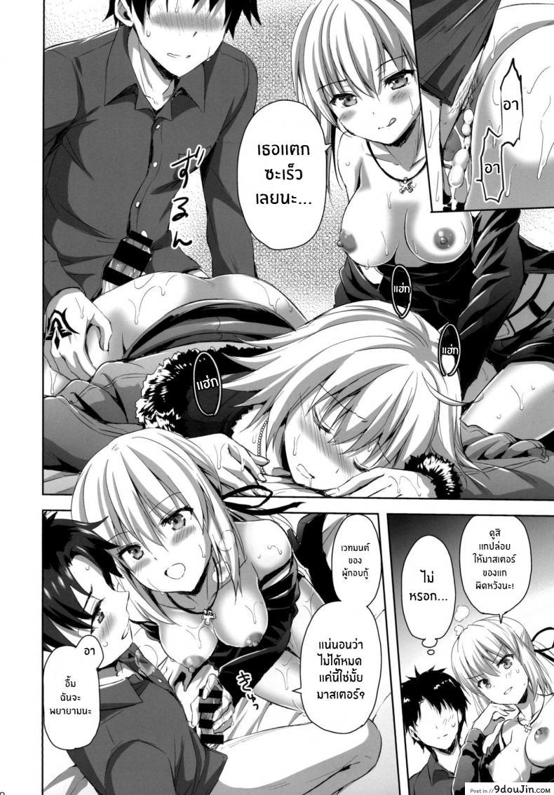 อ่านโดจิน ทรีซัมในชินจูกุ [Aigamodou (Ayakawa Riku)] Shinjuku Triangle (Fate Grand Order)