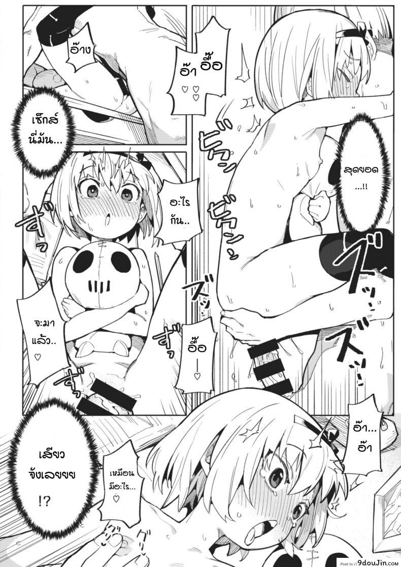 อ่านโดจิน ครูคนใหม่ กับเฟริเชีย โลลิปืนดุ [Henrybird] Namaiki Ojou ~Felicia Hen~