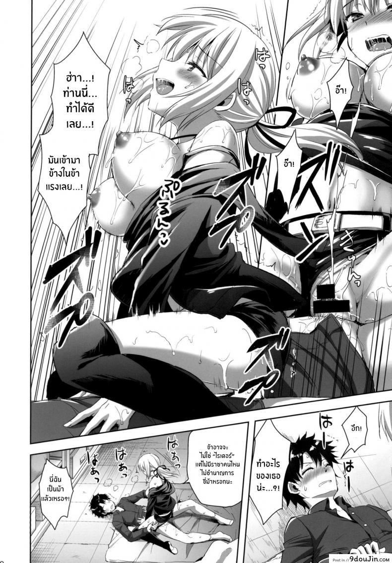 อ่านโดจิน ทรีซัมในชินจูกุ [Aigamodou (Ayakawa Riku)] Shinjuku Triangle (Fate Grand Order)