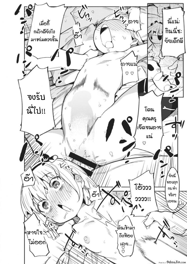 อ่านโดจิน ครูคนใหม่ กับเฟริเชีย โลลิปืนดุ [Henrybird] Namaiki Ojou ~Felicia Hen~