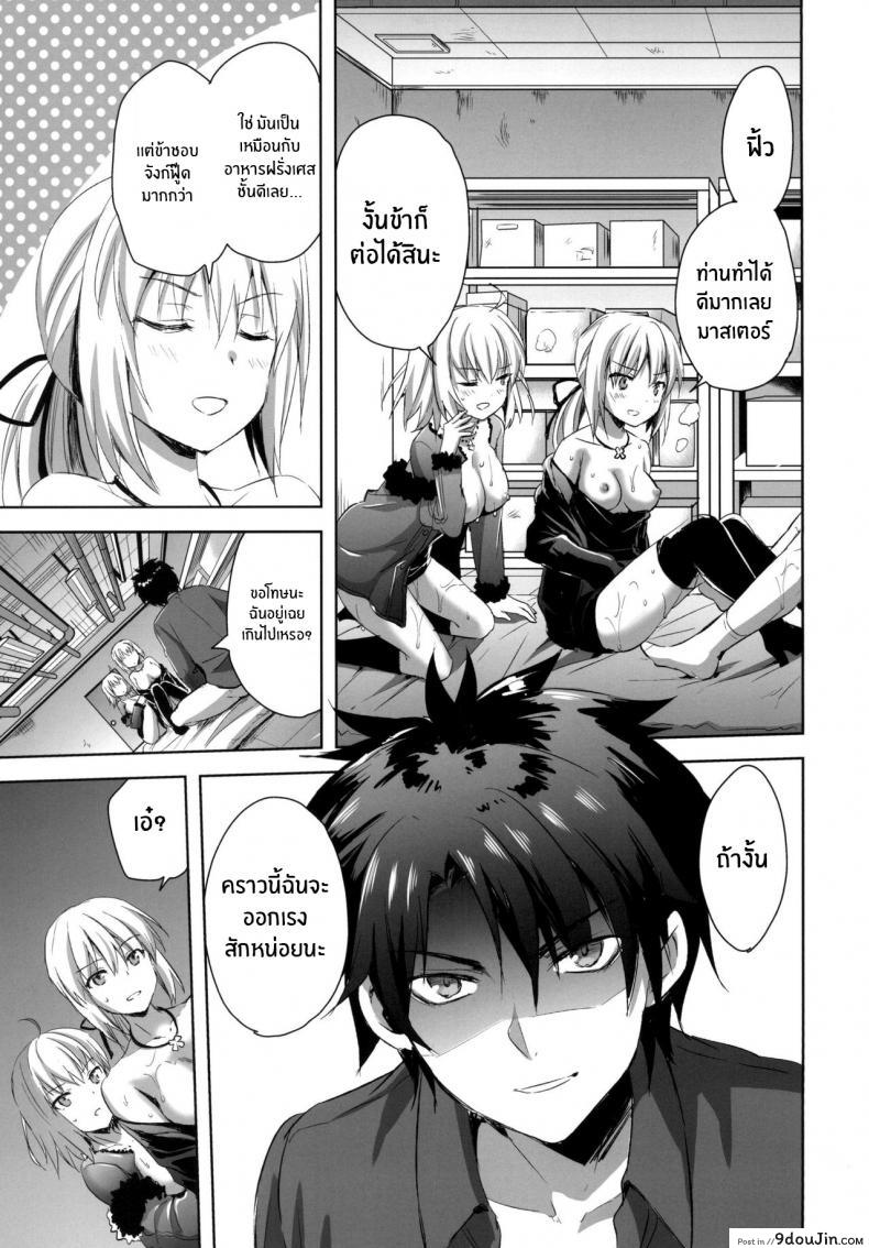 อ่านโดจิน ทรีซัมในชินจูกุ [Aigamodou (Ayakawa Riku)] Shinjuku Triangle (Fate Grand Order)