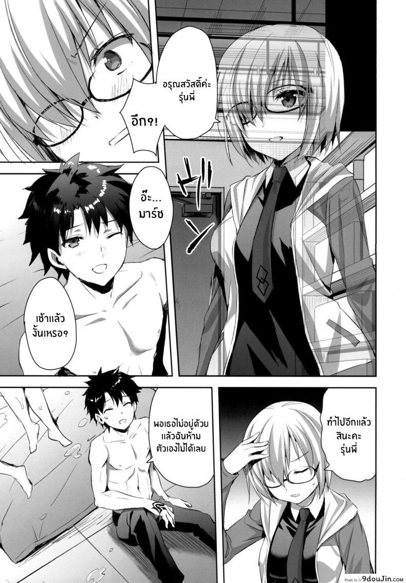 อ่านโดจิน ทรีซัมในชินจูกุ [Aigamodou (Ayakawa Riku)] Shinjuku Triangle (Fate Grand Order)