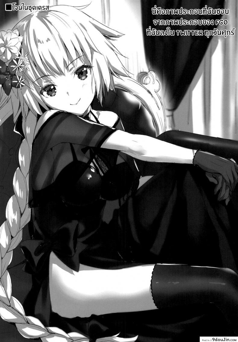 อ่านโดจิน ทรีซัมในชินจูกุ [Aigamodou (Ayakawa Riku)] Shinjuku Triangle (Fate Grand Order)