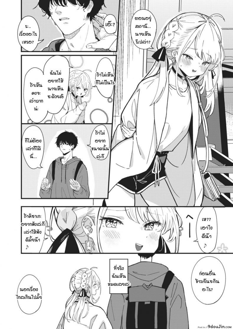 อ่านโดจิน สิ่งตรงข้ามกับความเอาแต่ใจ [Daki Makura] Aimai Antithesis