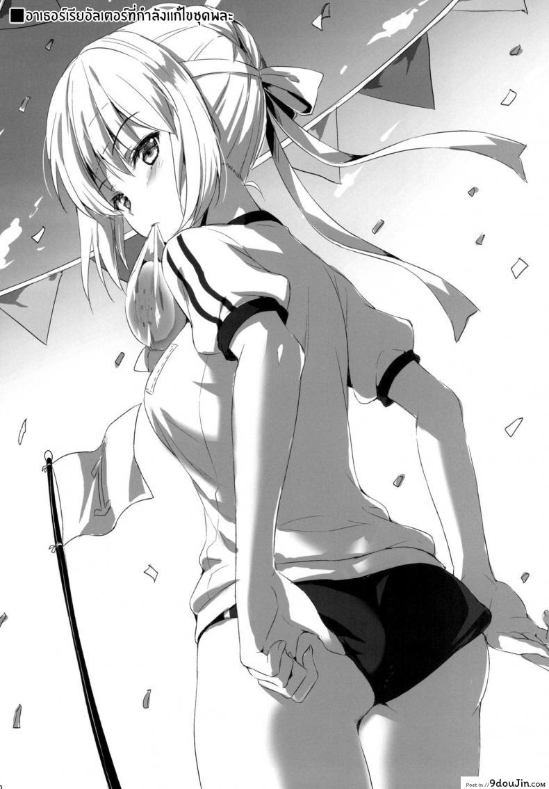 อ่านโดจิน ทรีซัมในชินจูกุ [Aigamodou (Ayakawa Riku)] Shinjuku Triangle (Fate Grand Order)