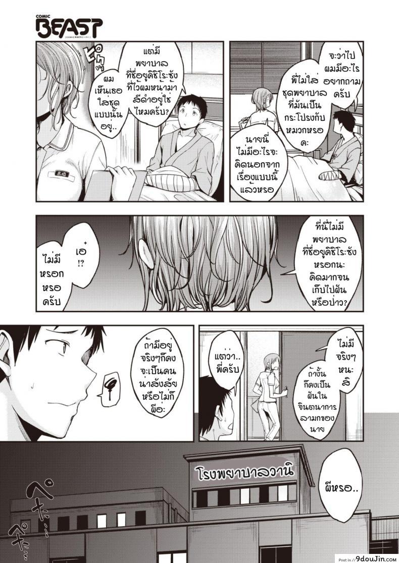 อ่านโดจิน ดูแลถึงที่ไม่ต้องกดปุ่มเรียก [Hirama Hirokazu] Nurse Call wa Fuyou Desu