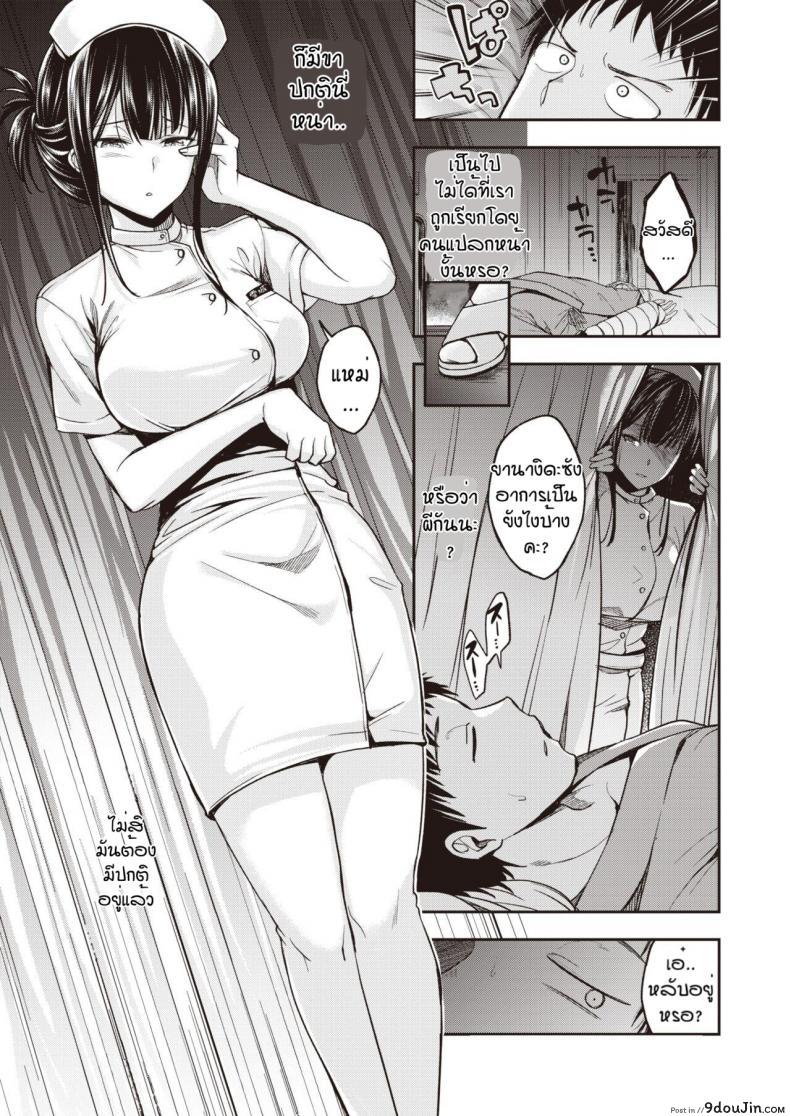 อ่านโดจิน ดูแลถึงที่ไม่ต้องกดปุ่มเรียก [Hirama Hirokazu] Nurse Call wa Fuyou Desu