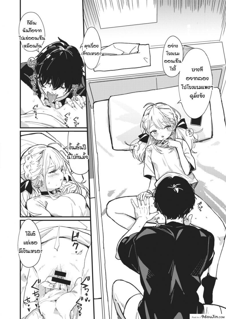 อ่านโดจิน สิ่งตรงข้ามกับความเอาแต่ใจ [Daki Makura] Aimai Antithesis