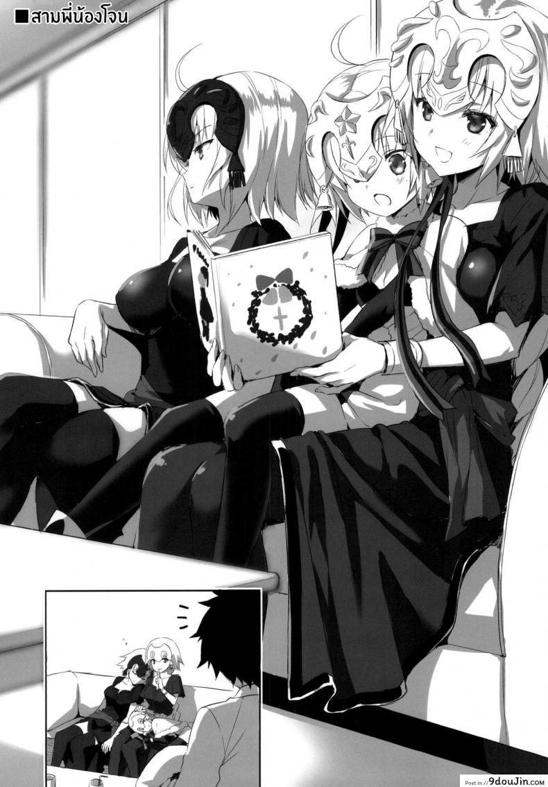 อ่านโดจิน ทรีซัมในชินจูกุ [Aigamodou (Ayakawa Riku)] Shinjuku Triangle (Fate Grand Order)