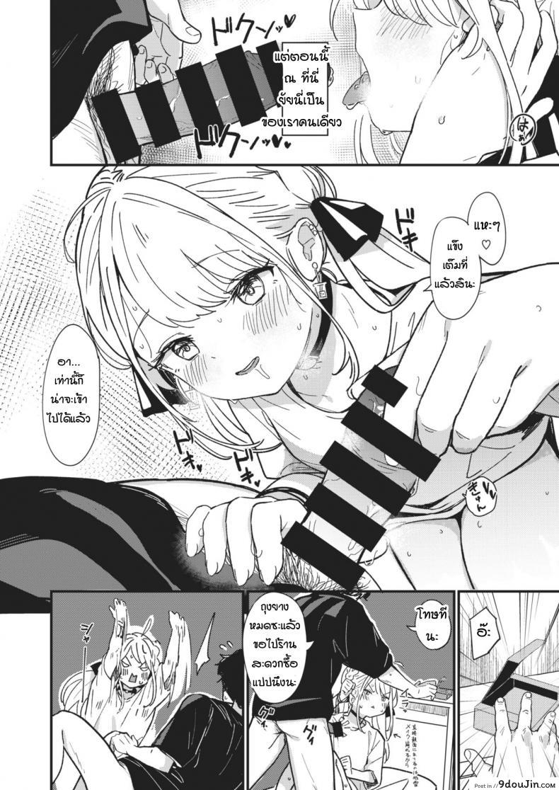 อ่านโดจิน สิ่งตรงข้ามกับความเอาแต่ใจ [Daki Makura] Aimai Antithesis