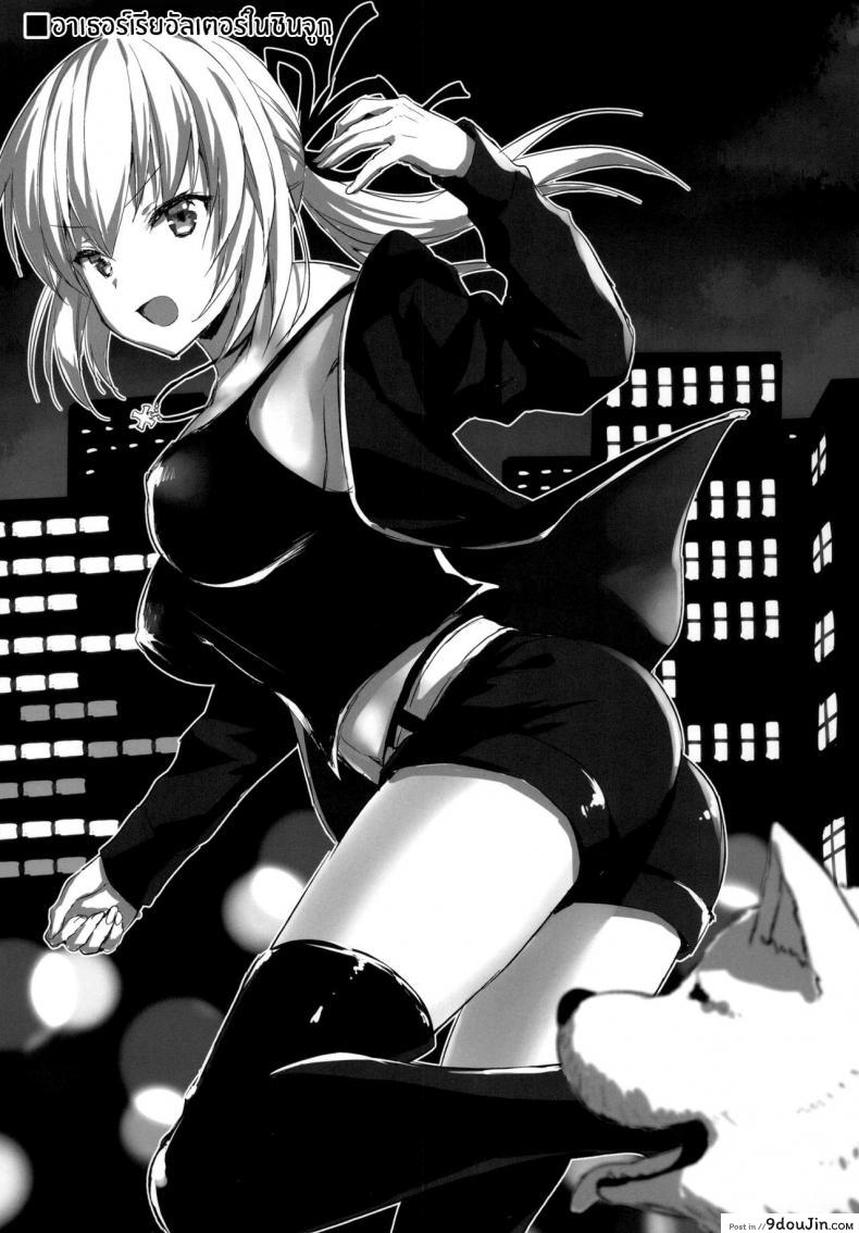 อ่านโดจิน ทรีซัมในชินจูกุ [Aigamodou (Ayakawa Riku)] Shinjuku Triangle (Fate Grand Order)